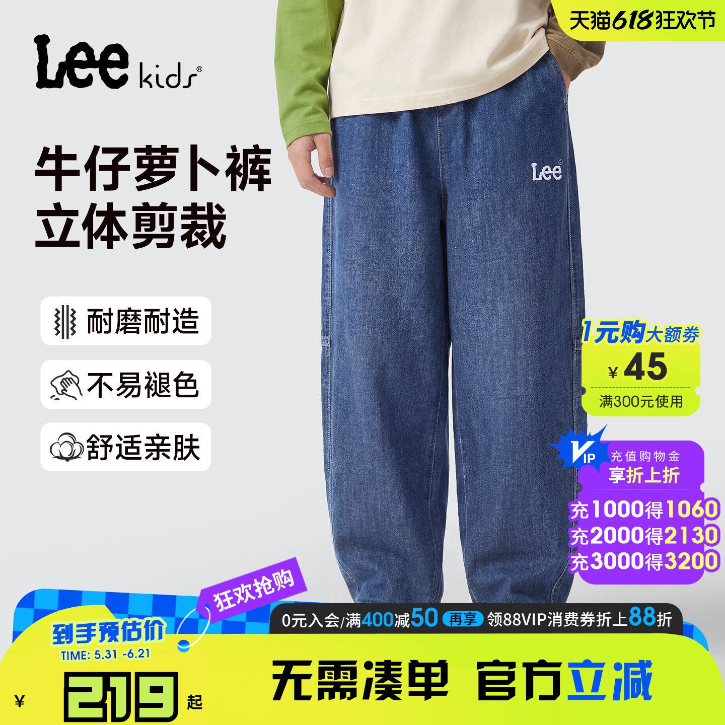 Lee kids儿童牛仔萝卜裤春季新款男女童宽松直筒耐磨耐造休闲长裤