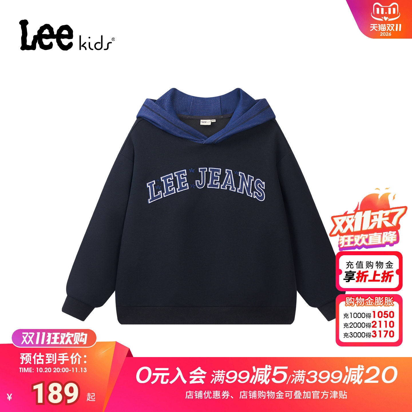 Leekids美式字母连帽大童卫衣