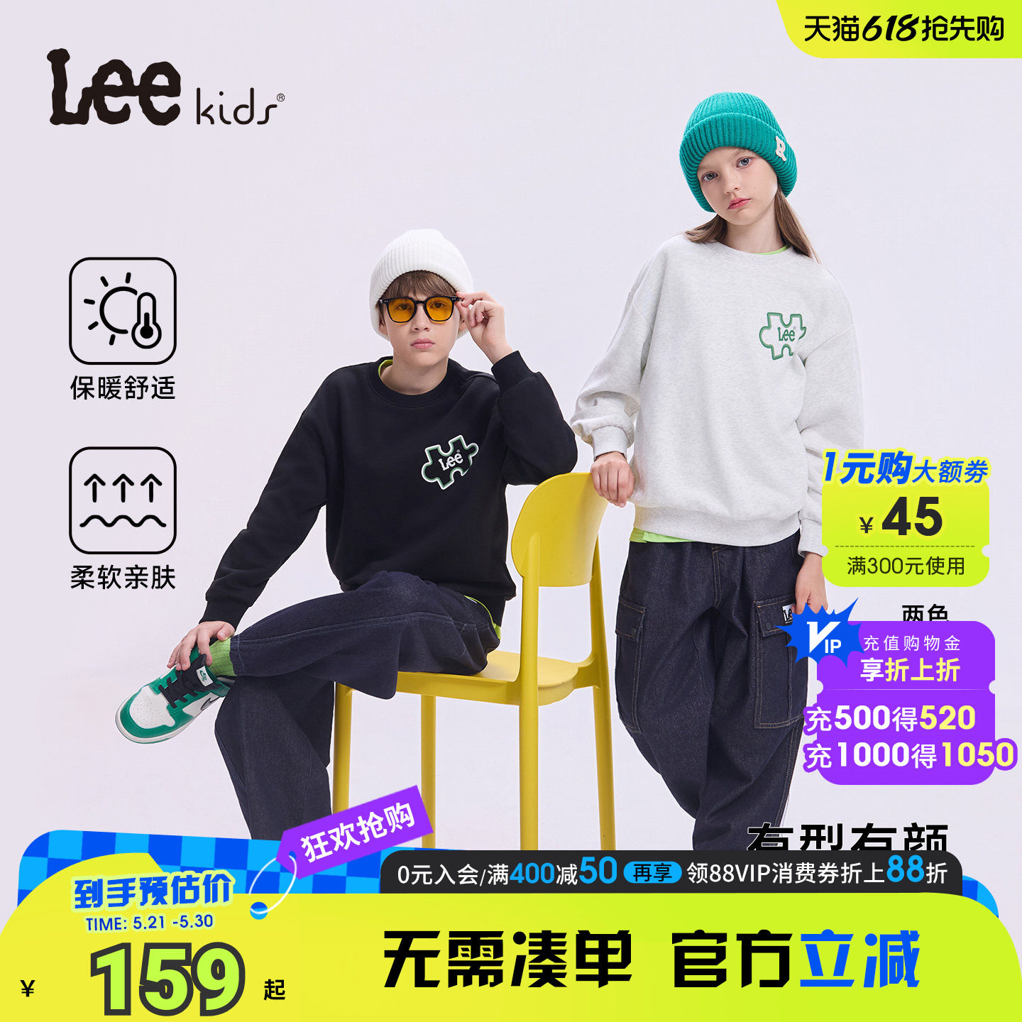 lee kids儿童卫衣宽松男女大童春季新款圆领套头长袖薄款卫衣休闲