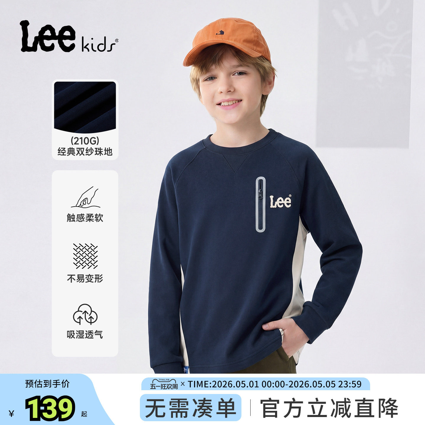 Lee kids圆领长袖T恤男女大童薄款卫衣秋衣宽松套头休闲百搭上衣