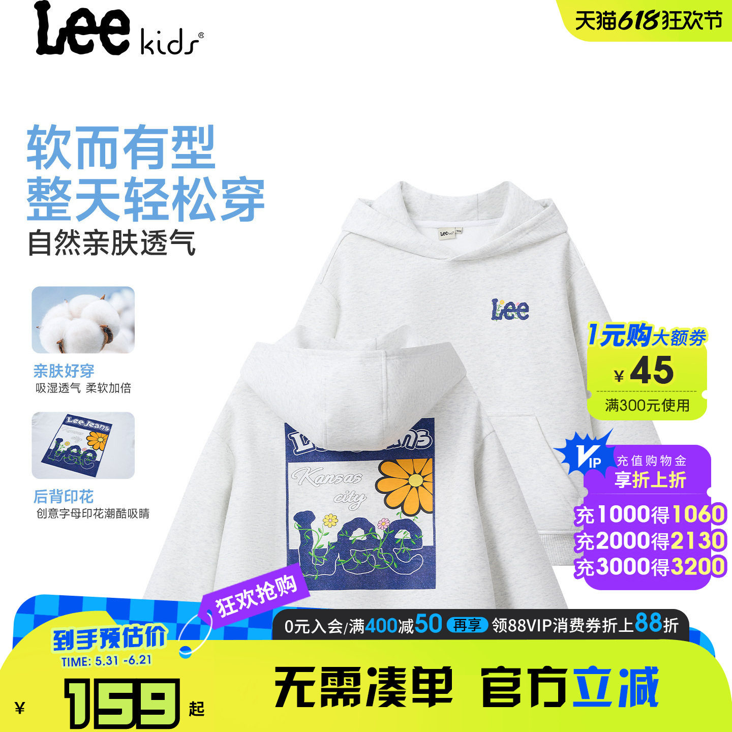 Lee kids儿童装连帽薄款卫衣长袖秋冬新款休闲男女大童宽松上衣