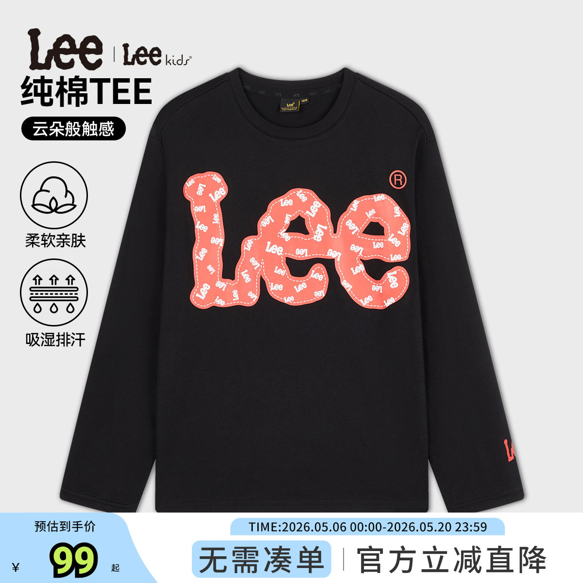 Lee kids儿童长袖T恤百搭宽松春秋新款休闲舒适男童女童圆领上衣