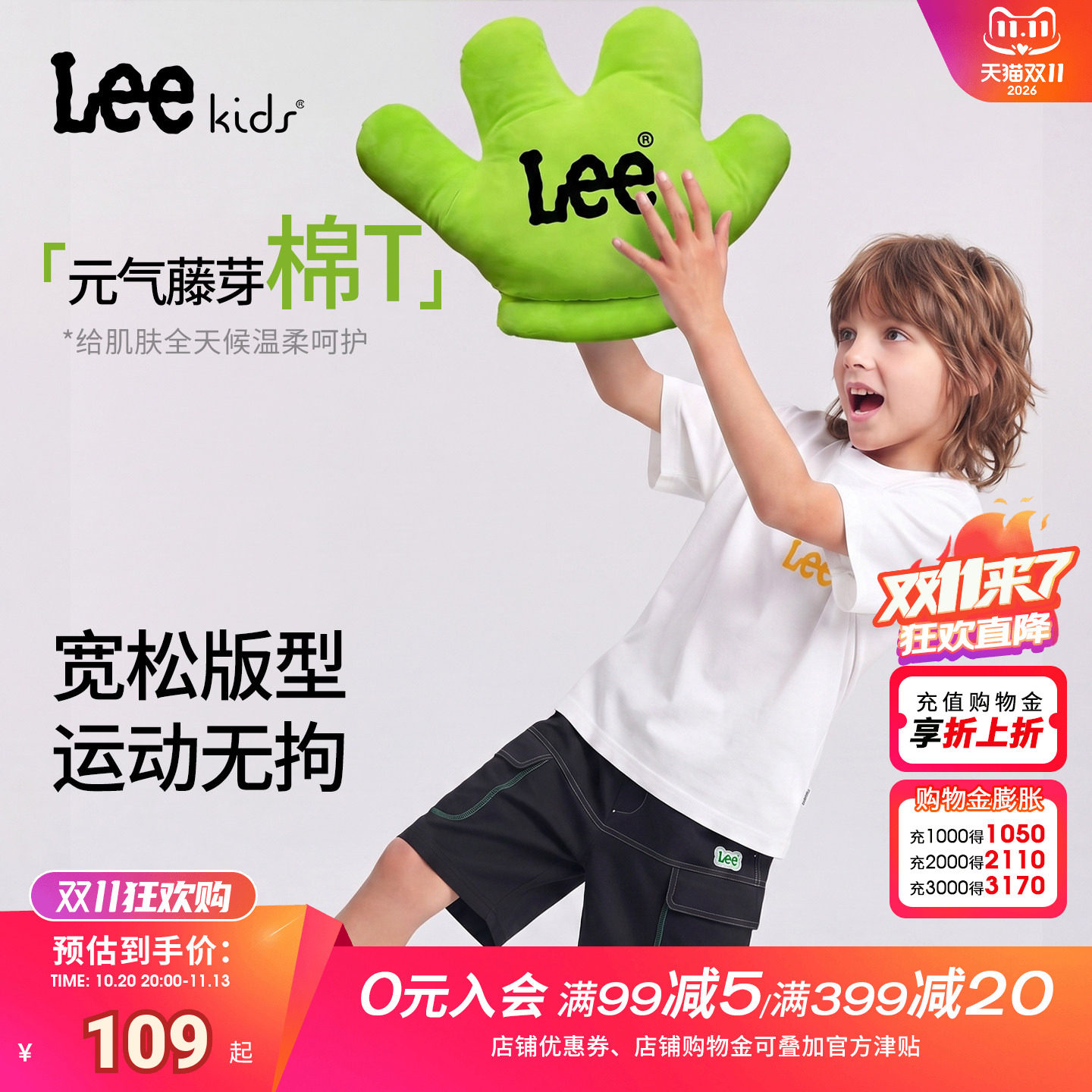 Leekids夏季透气男女童T恤