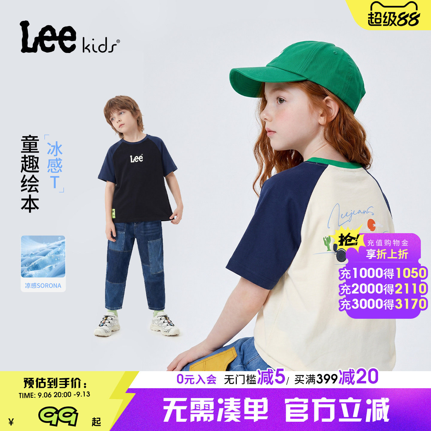 Leekids儿童防晒透气短袖T恤图片