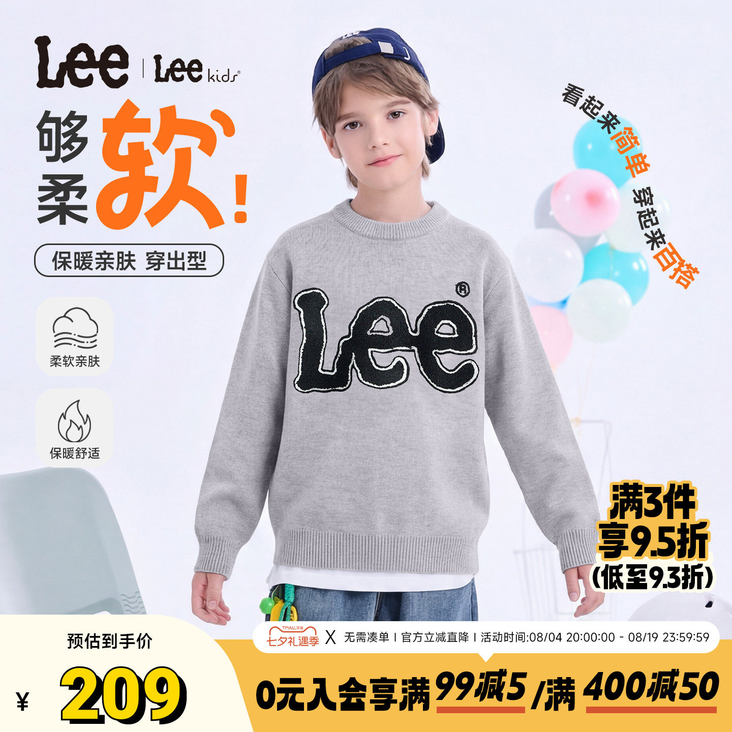 Leekids秋冬字母印花针织衫