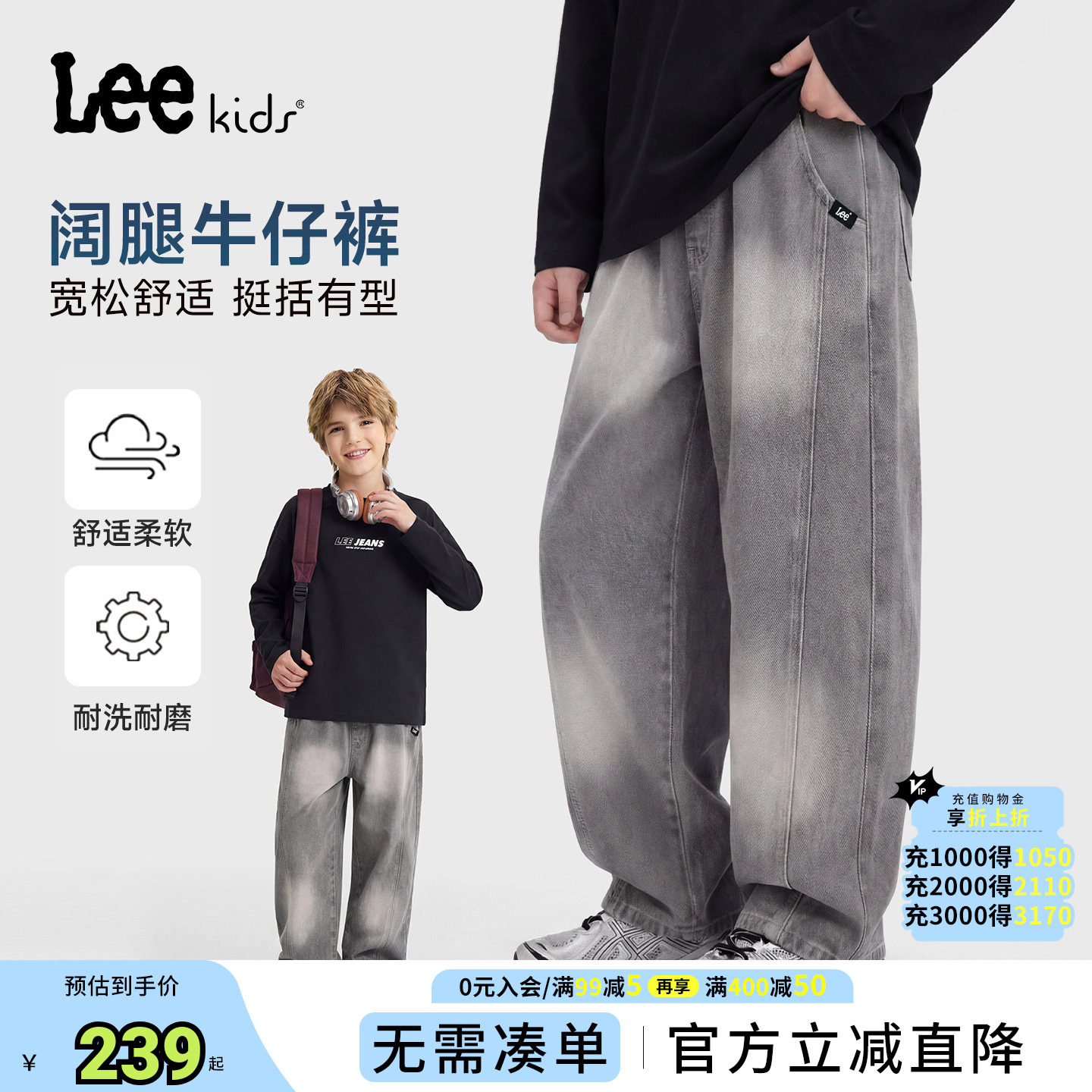 Leekids男童复古水洗牛仔裤