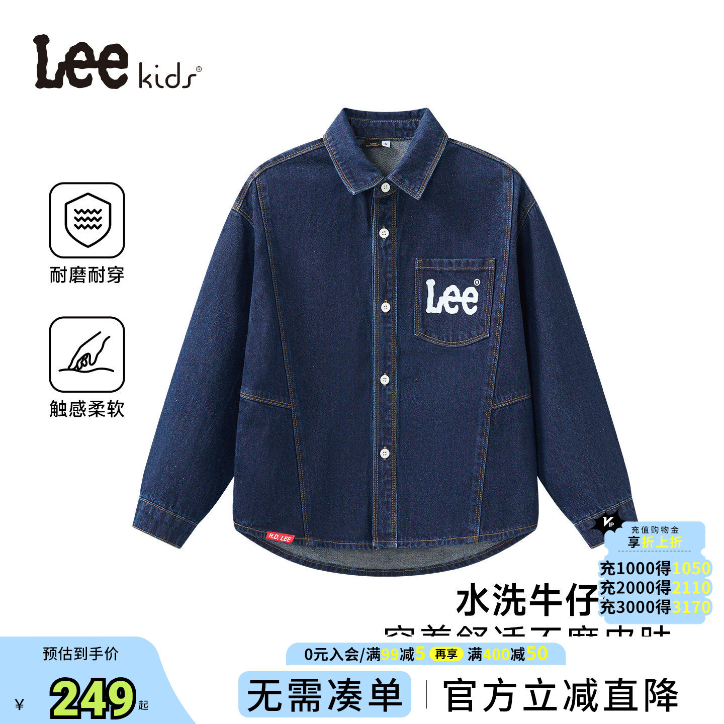 Lee kids儿童复古牛仔衬衫秋冬季新款男女童刺绣休闲百搭长袖外套