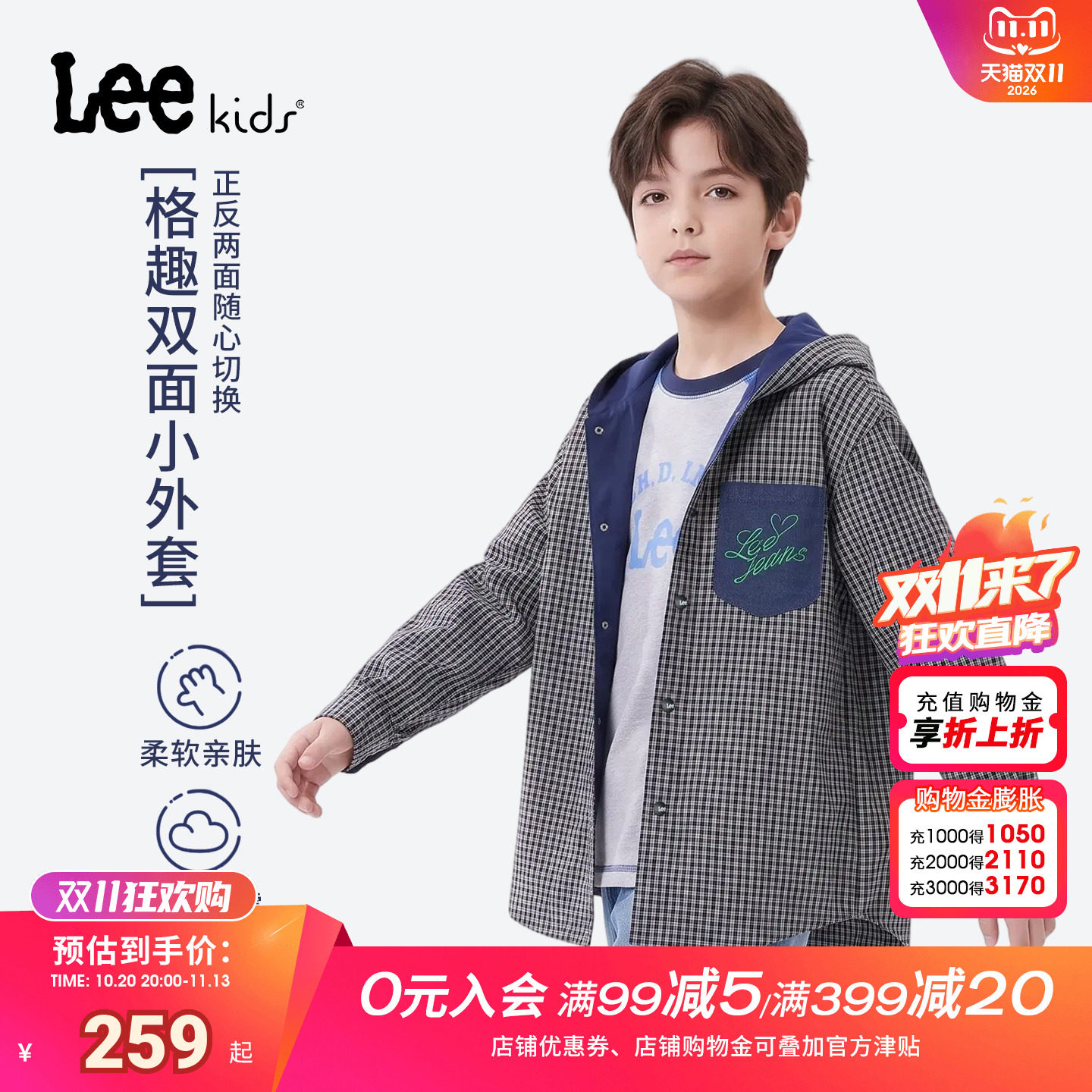 Leekids秋冬双面连帽保暖夹克