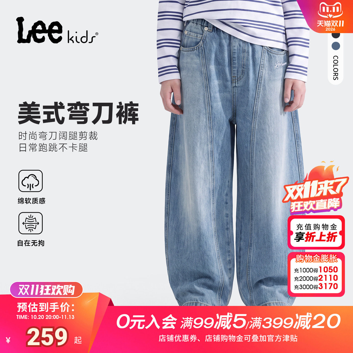 Leekids美式弯刀阔腿儿童牛仔裤
