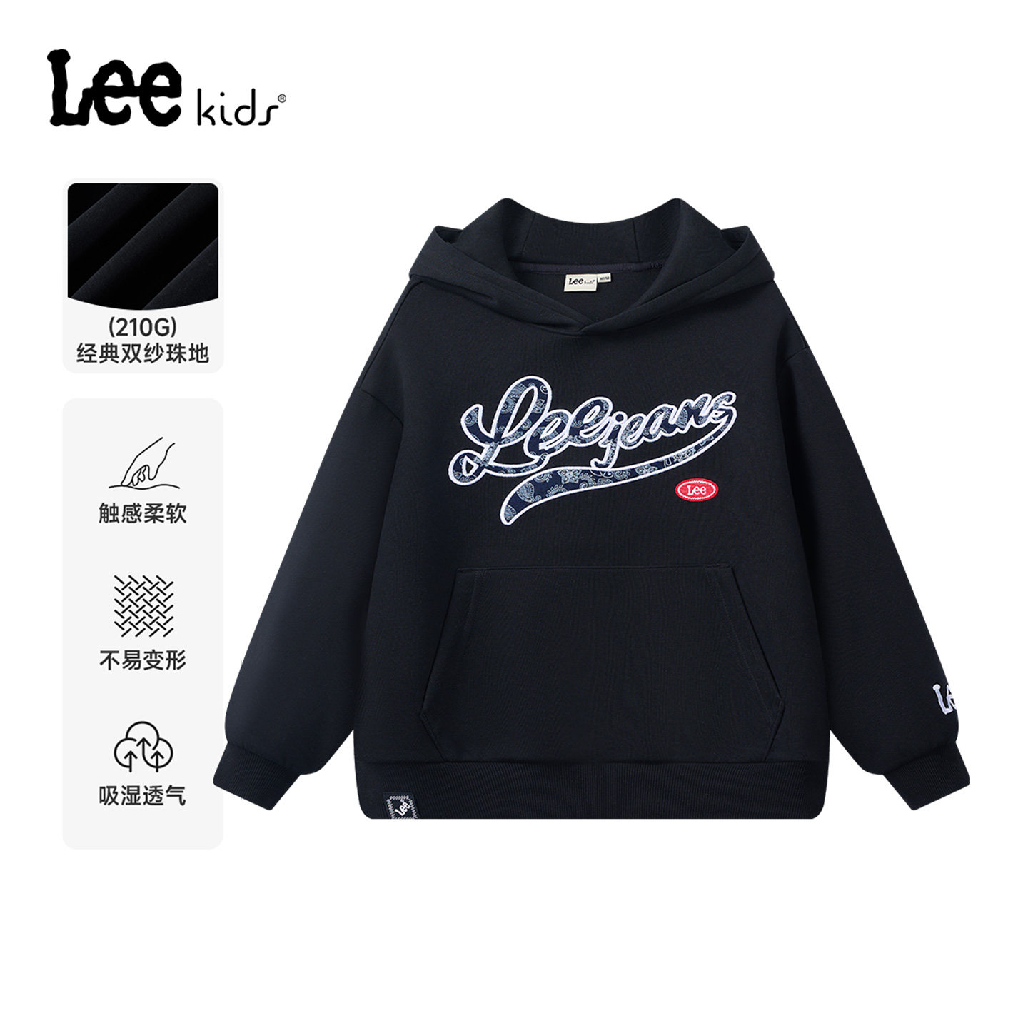 Lee kids美式童装经典字母连帽薄款卫衣男女大童黑色吸湿透气