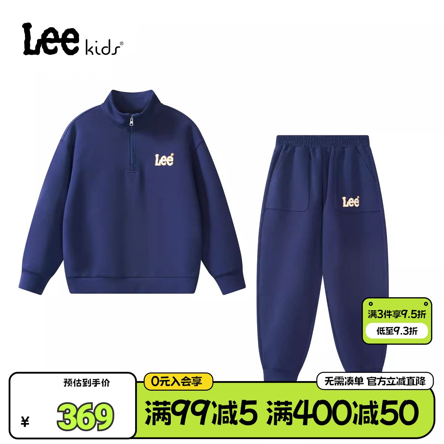 Lee kids儿童印花立领卫衣套装男女中大童秋冬季保暖运动卫衣卫裤