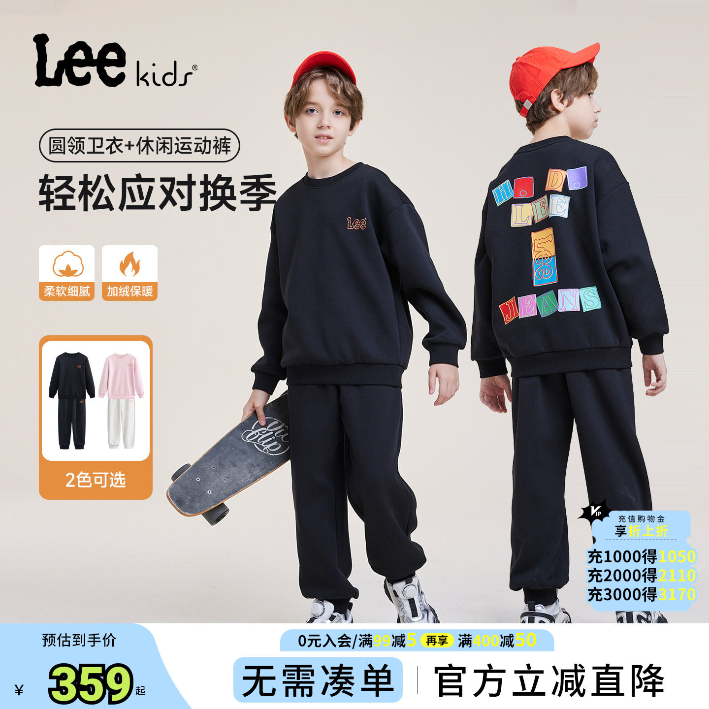 lee kids童装加绒保暖圆领套头卫衣秋冬新款男童女童休闲长袖套装
