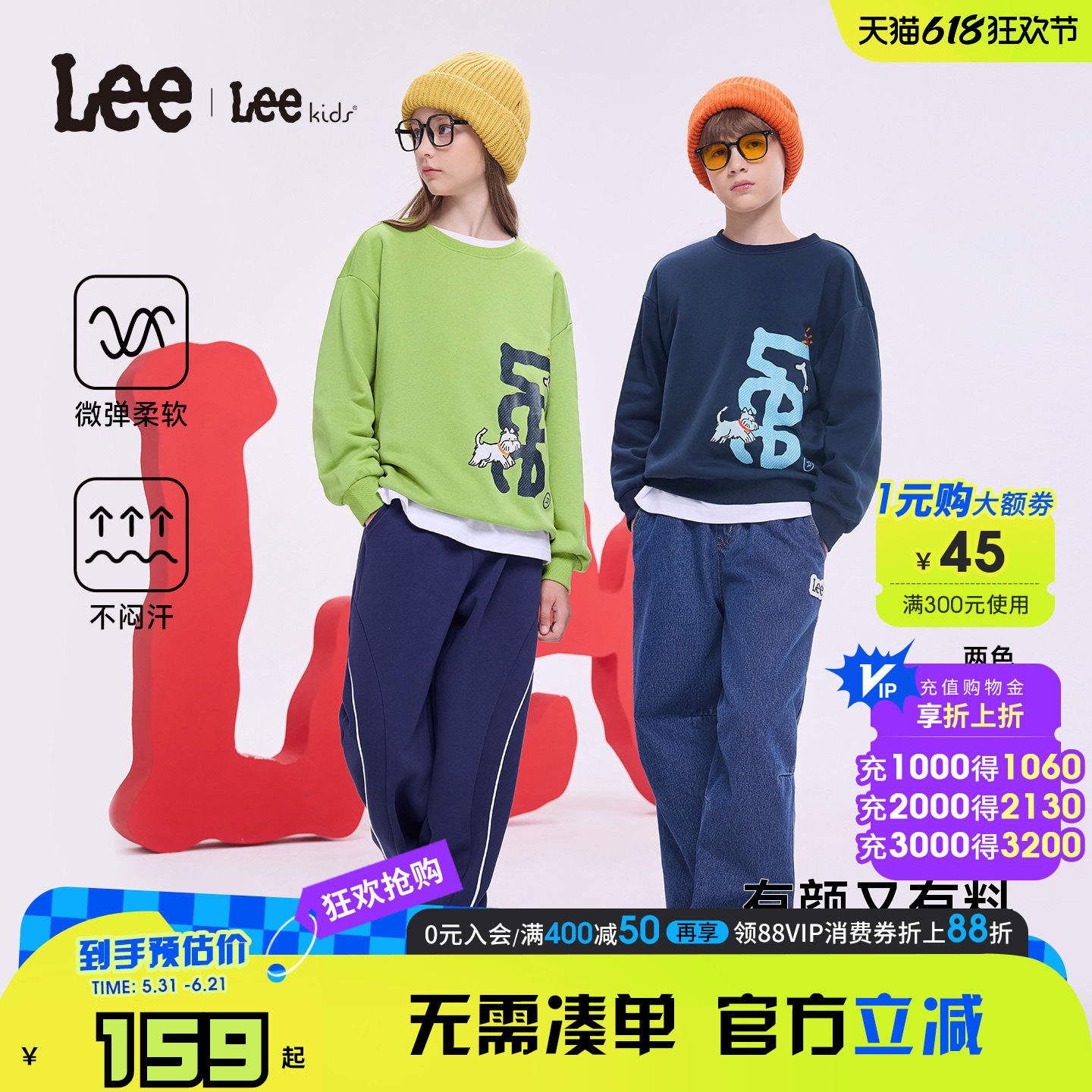 Lee kids儿童秋冬圆领童装百搭男大童薄款卫衣圆领长袖打底上衣