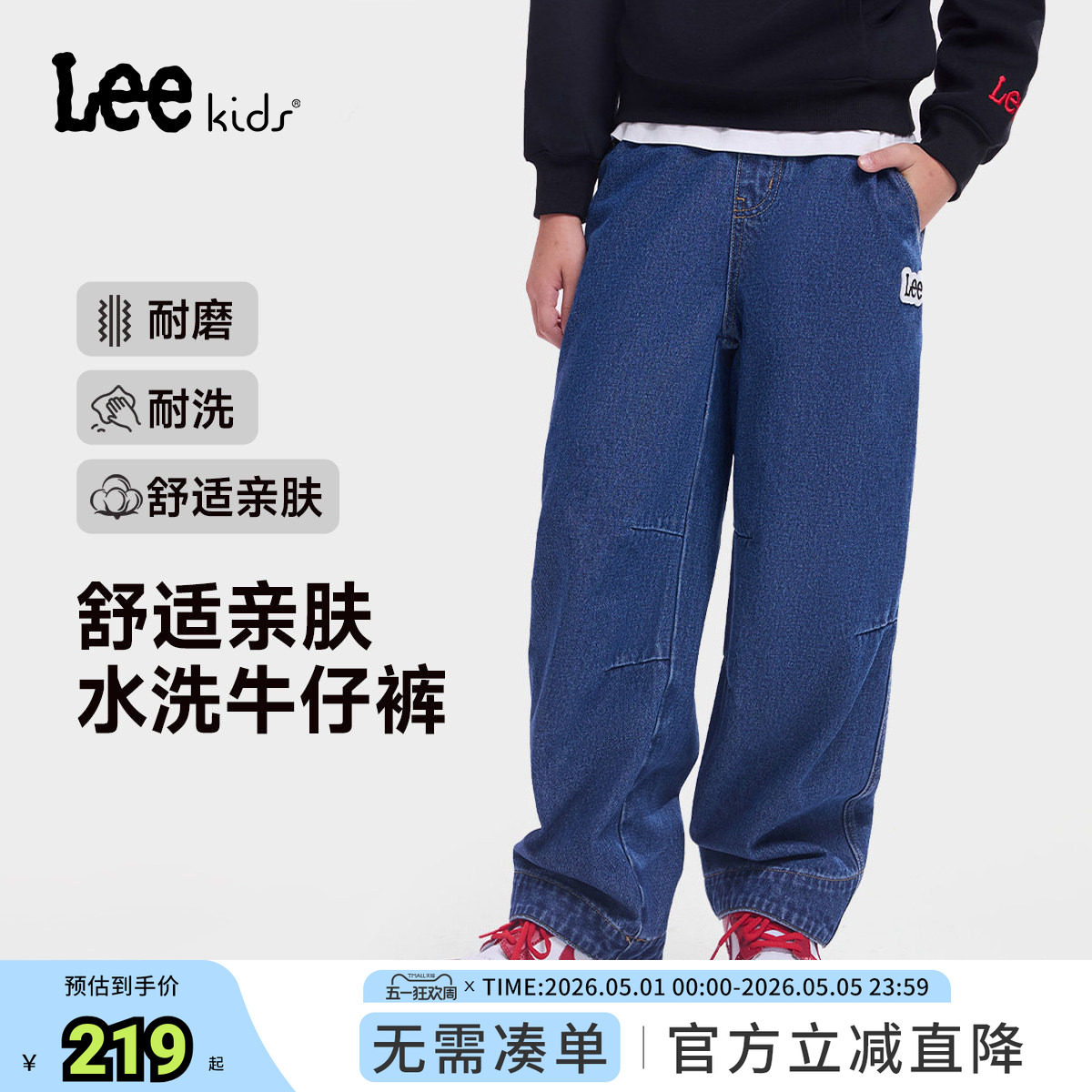 Lee kids儿童牛仔春秋长裤男童女童宽松舒适百搭休闲直筒阔腿裤子
