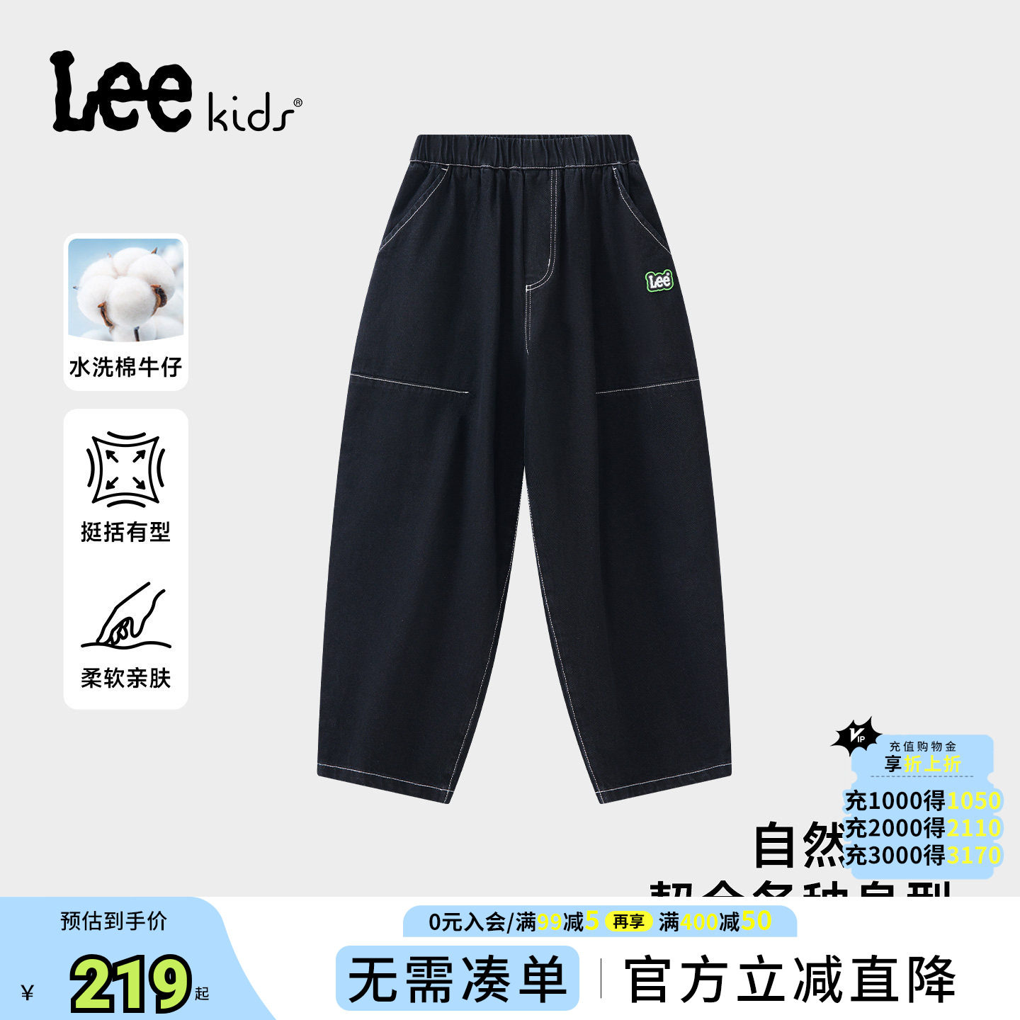 Leekids男童正品水洗牛仔裤