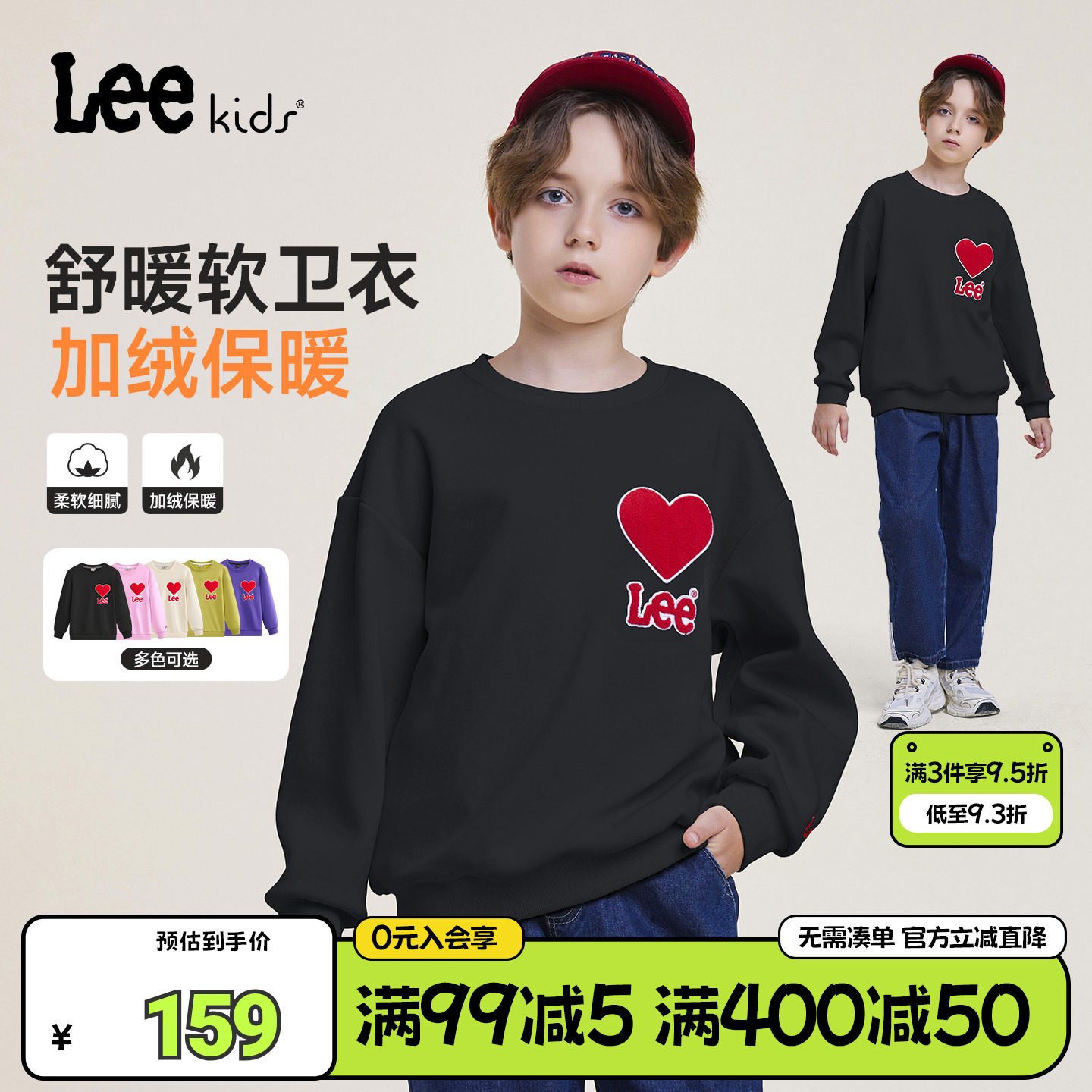 Lee Kids童装秋冬加绒卫衣保暖圆领套头男童女童潮流简约长袖上衣