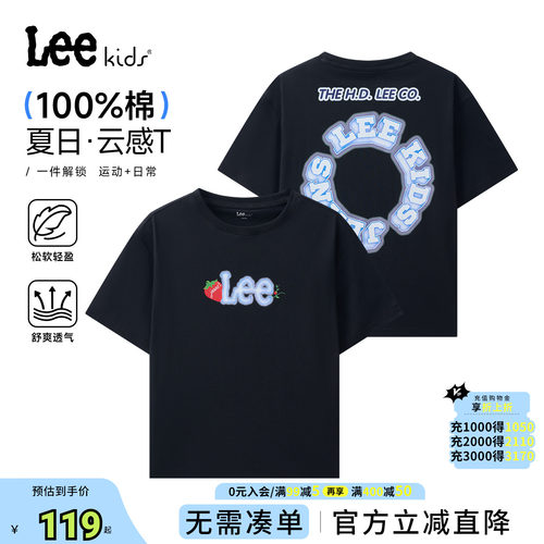 LeeKids纯棉透气中大童T恤