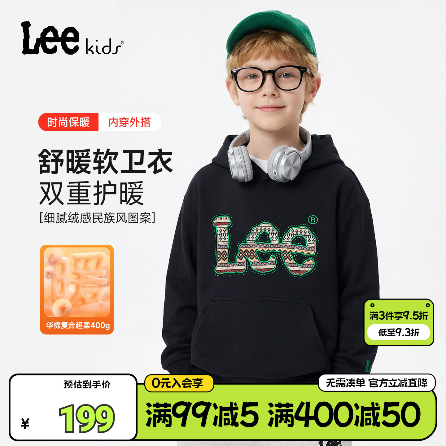 Lee kids儿童连帽卫衣秋冬新款男童女童加绒保暖字母印花长袖上衣