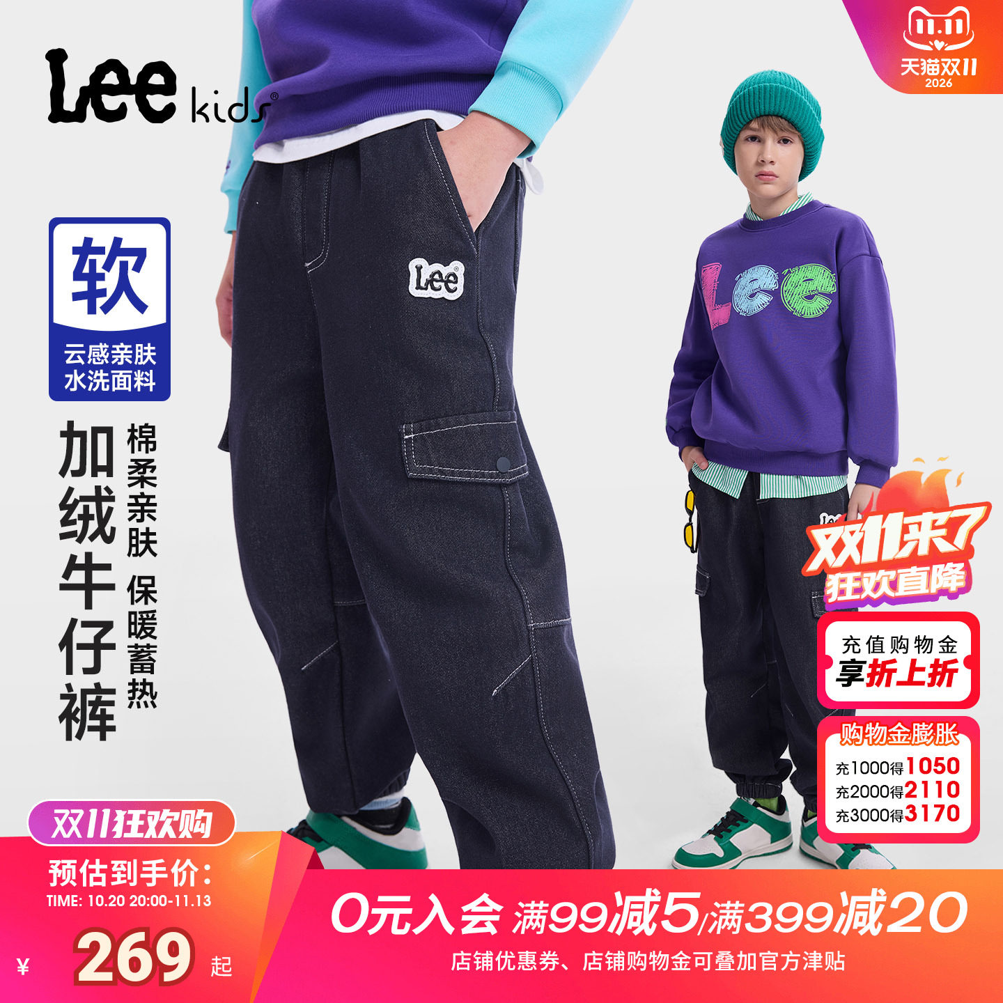 Leekids加绒保暖儿童牛仔裤