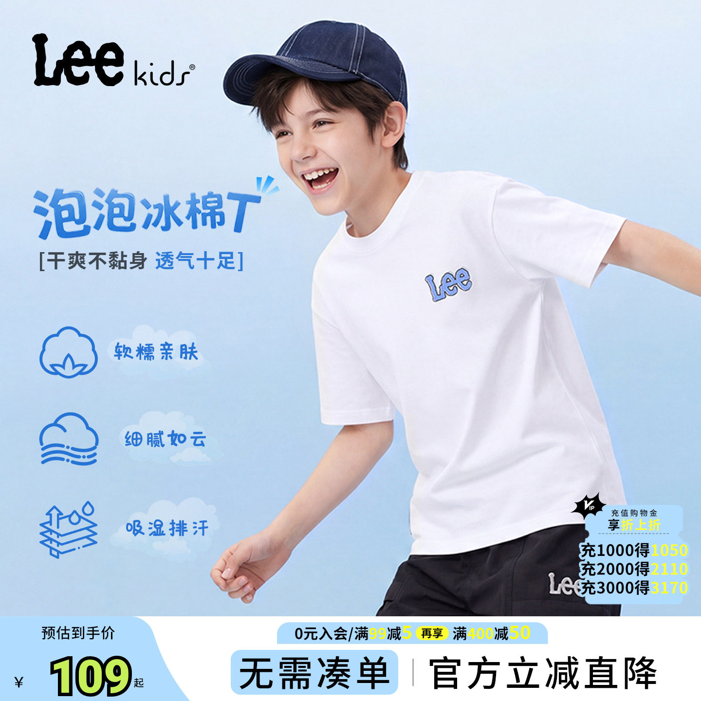 Leekids儿童棉短袖T恤亲肤透气