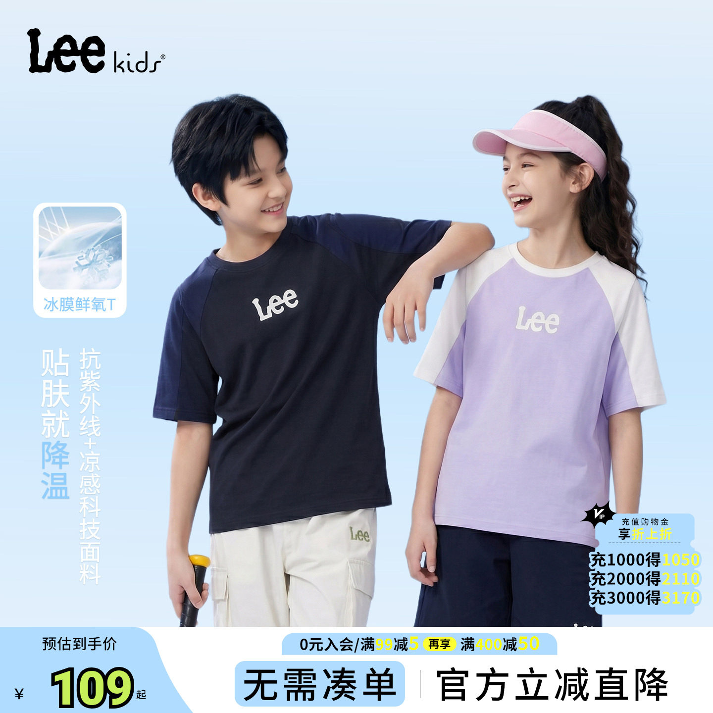 LeeKids儿童速干透气短袖T恤