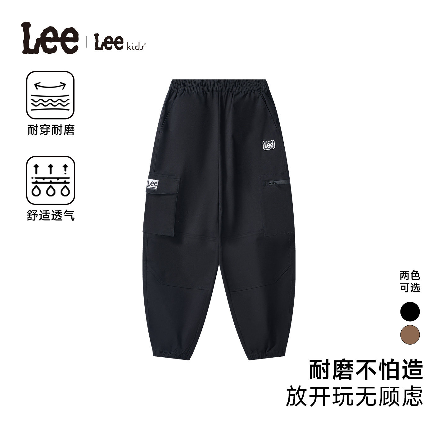 Leekids儿童春秋梭织长裤男女中大童舒适透气耐磨休闲松紧长裤子