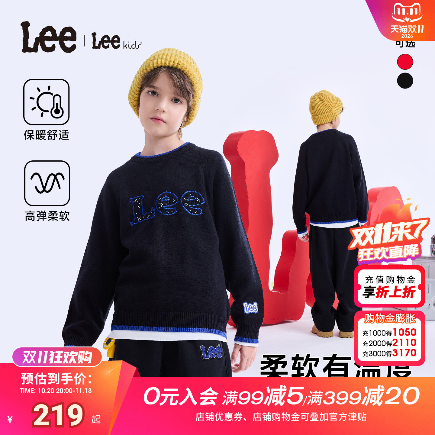 Leekids秋冬男女童圆领针织衫