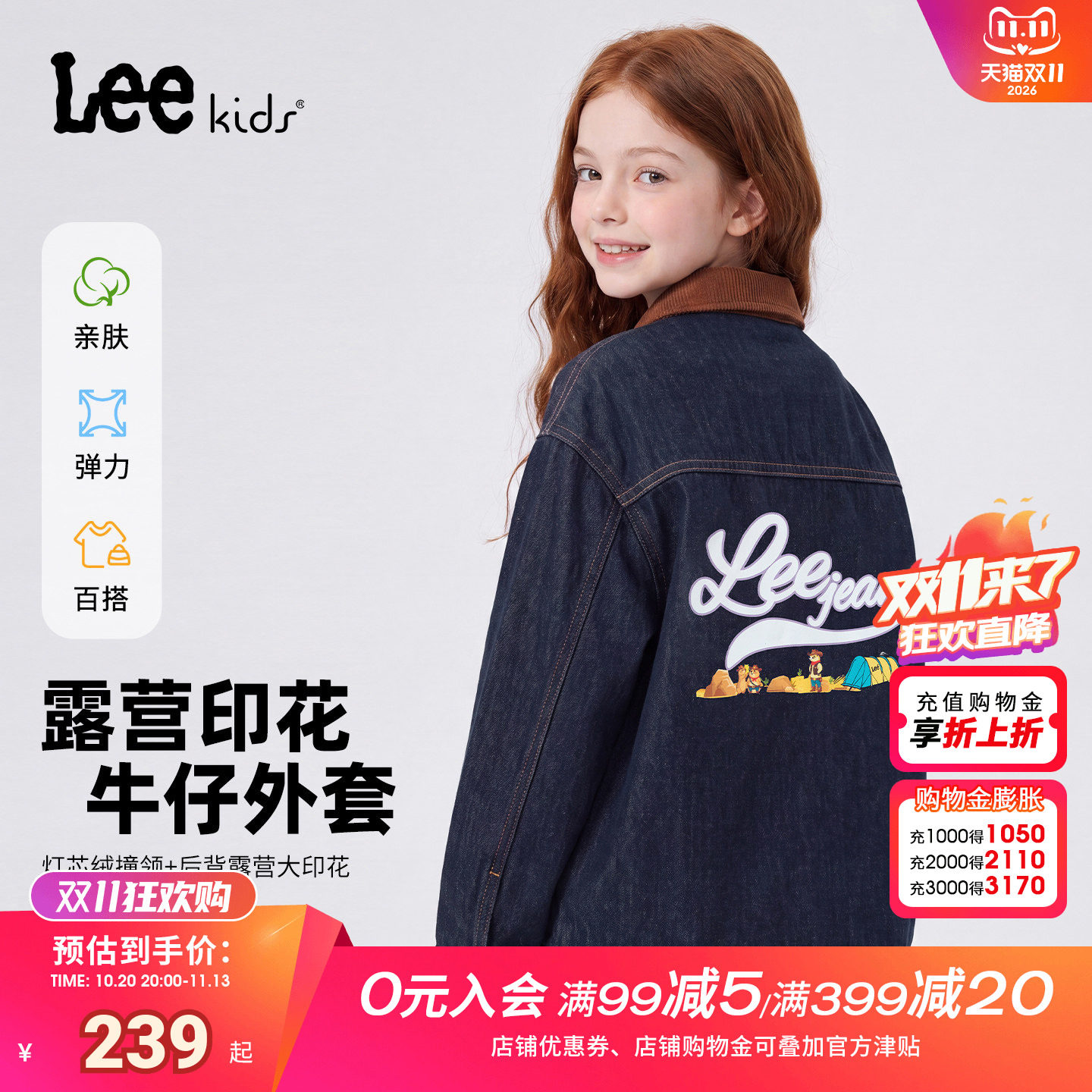 Leekids儿童牛仔外套刺绣潮流