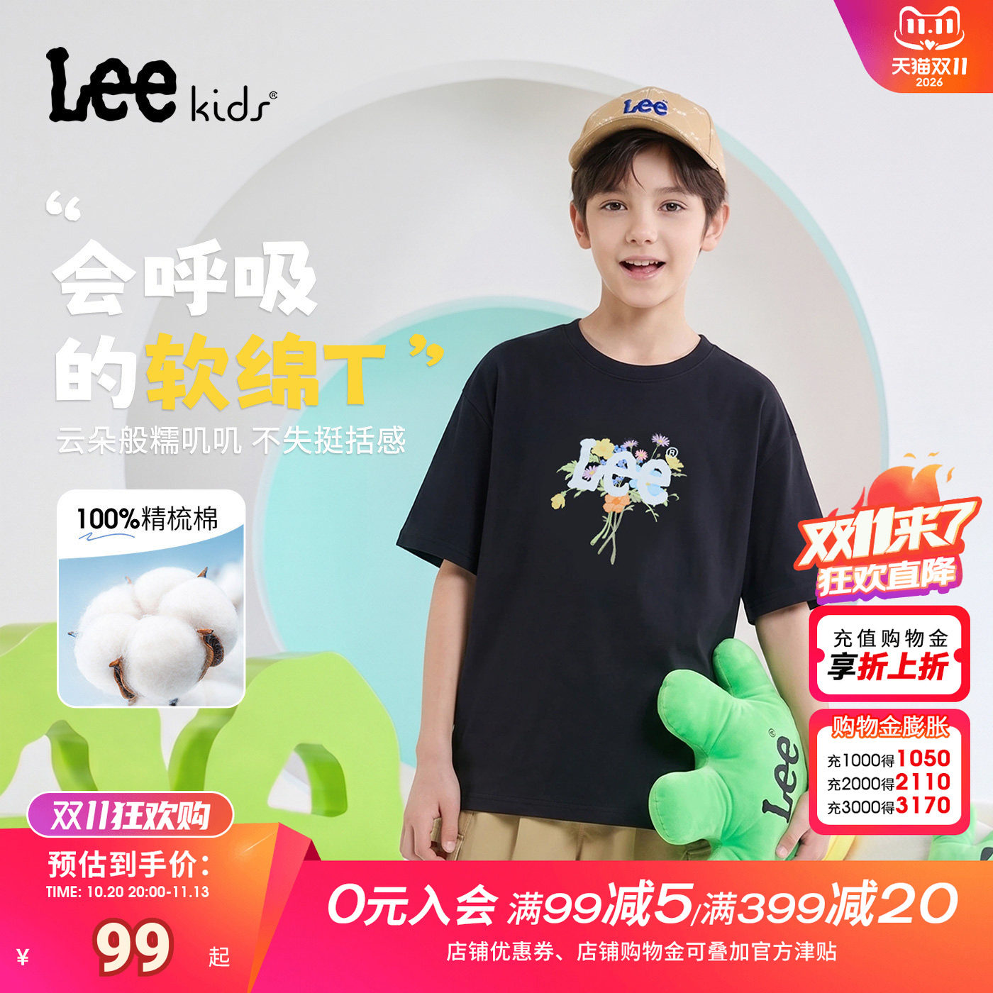 LeeKids夏季纯棉亲肤童T恤