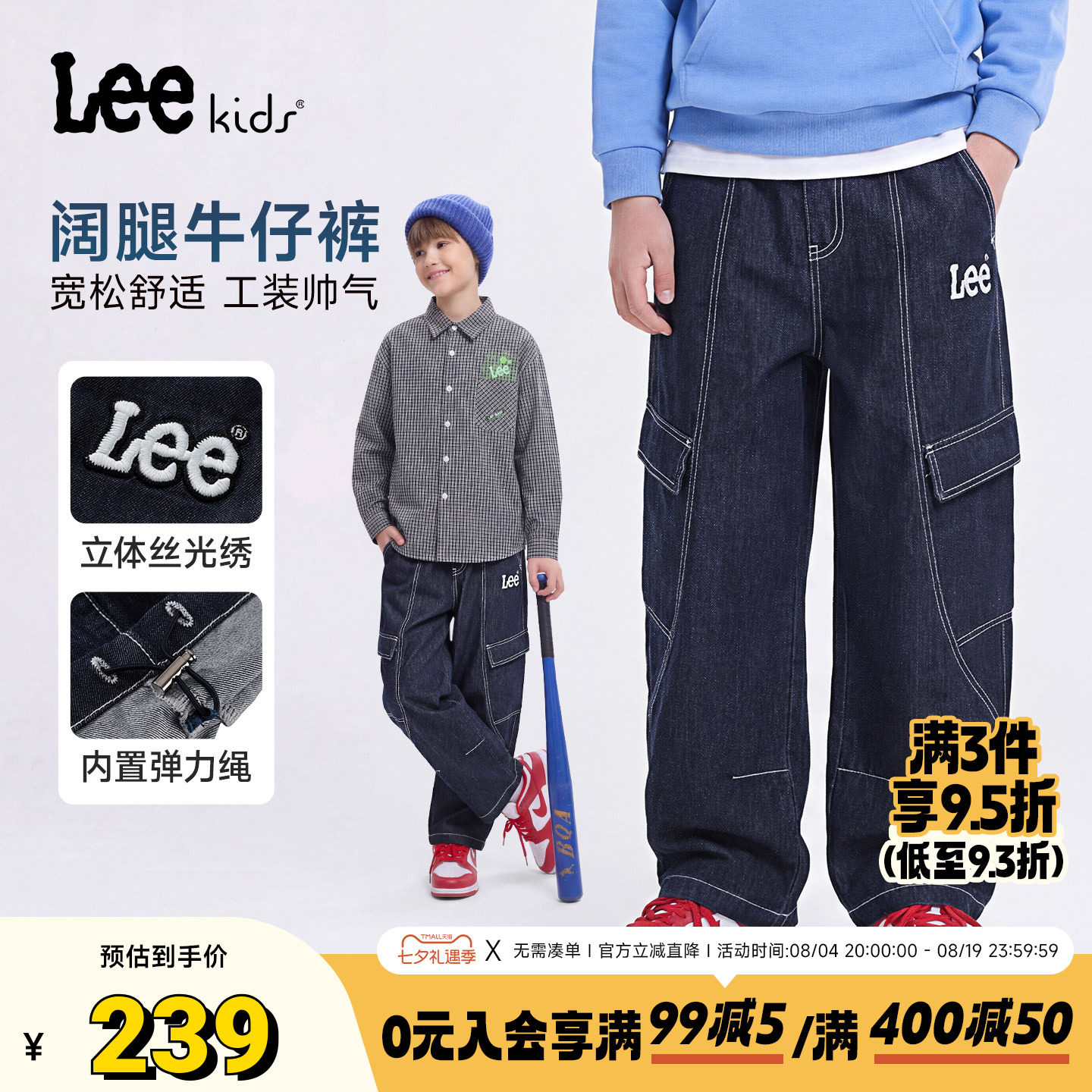 Leekids工装阔腿多口袋牛仔裤