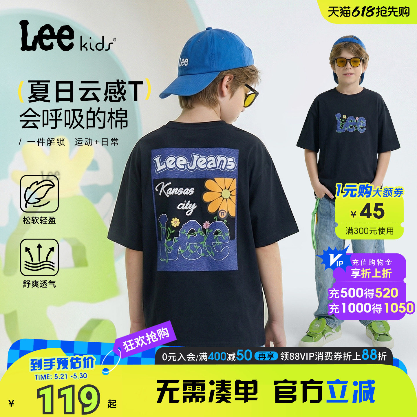 Lee kids儿童夏季新款纯棉短袖t恤男女大童字母印花透气休闲上衣
