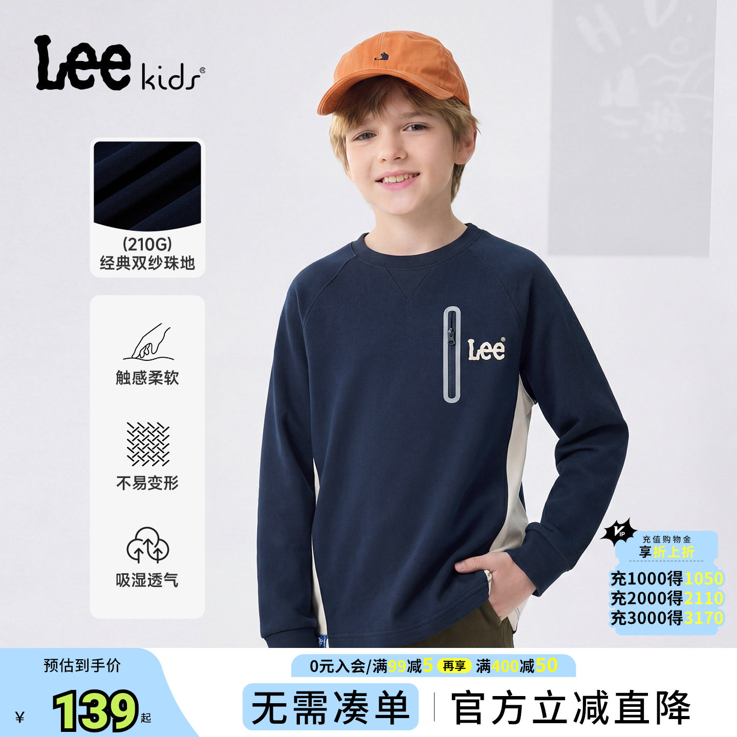 Lee kids圆领长袖T恤男女大童薄款卫衣秋衣宽松套头休闲百搭上衣