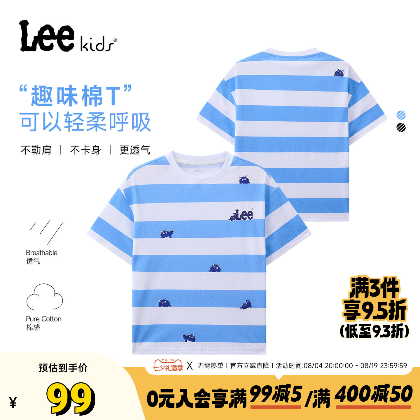 Leekids中性纯棉透气短袖T恤