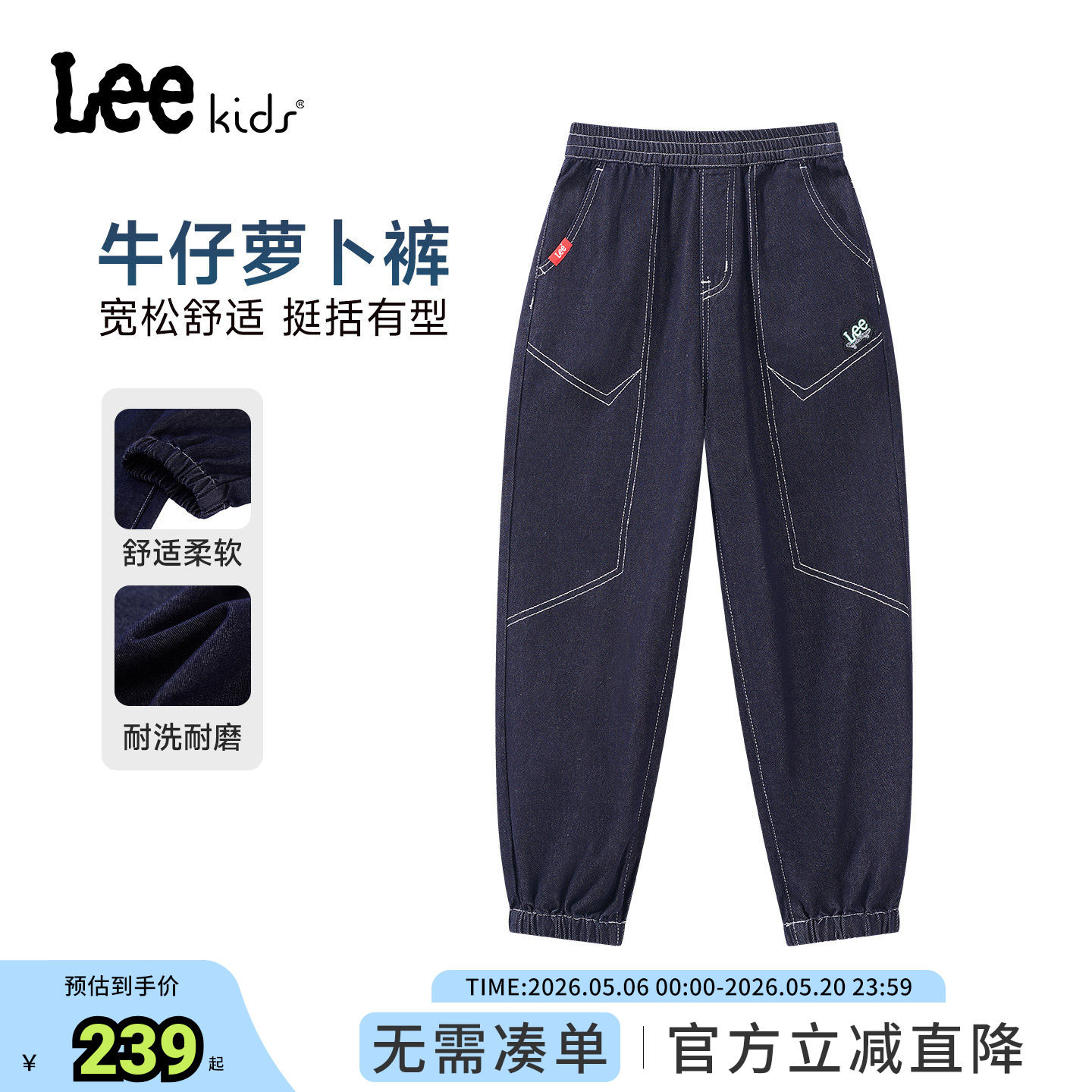 Lee kids儿童官方正品水洗牛仔萝卜裤男童秋季款宽松百搭耐磨长裤
