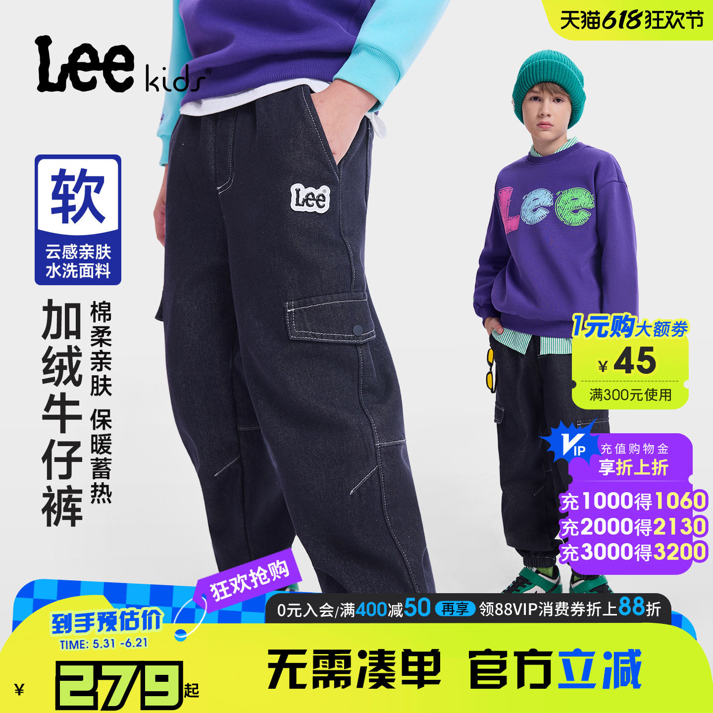 Leekids加绒保暖儿童牛仔裤