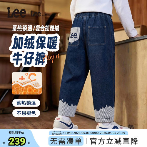 Leekids秋冬中大童直筒牛仔裤