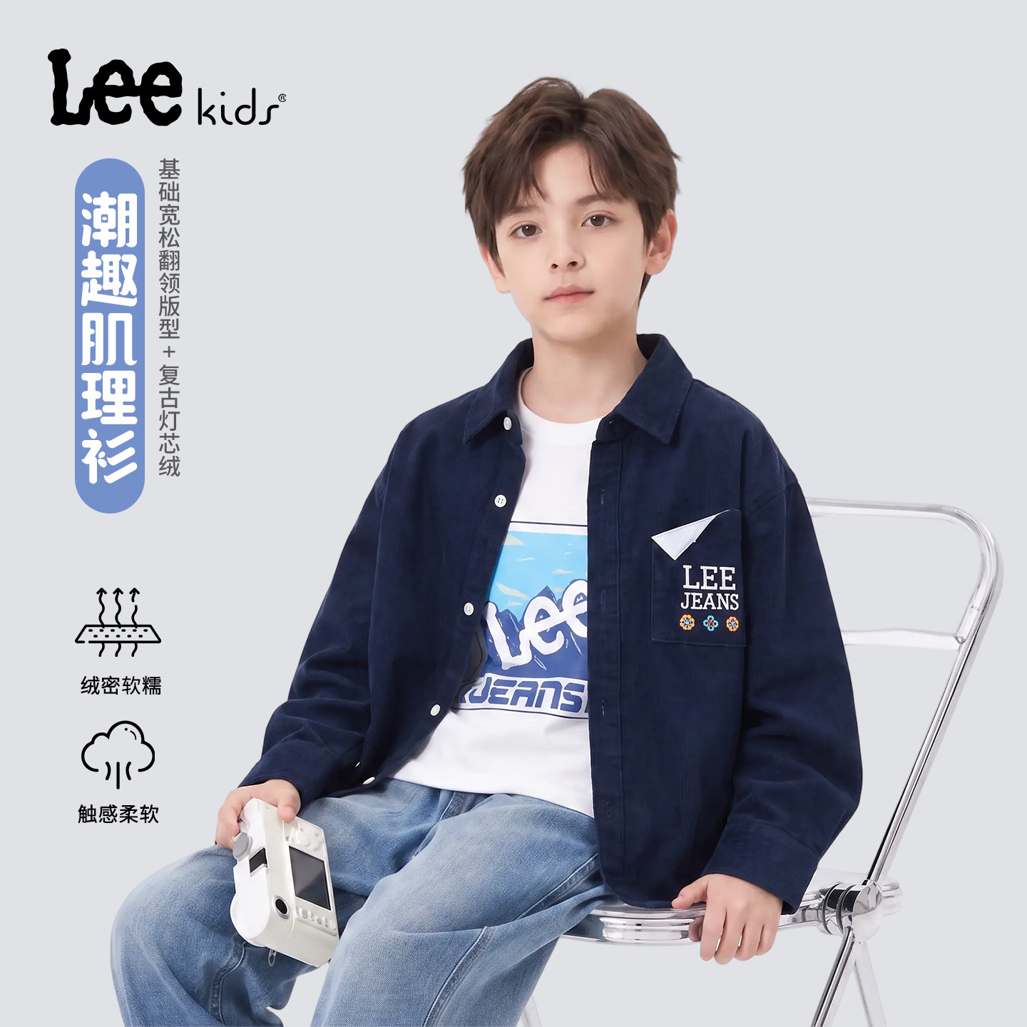 Leekids儿童复古薄款长袖衬衫