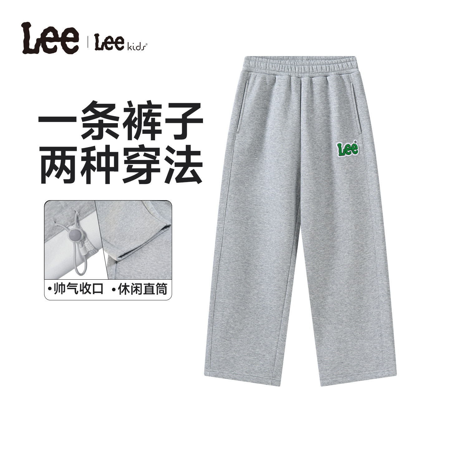 Lee kids儿童针织长裤秋冬学院风男女中大童宽松阔腿裤休闲直筒裤