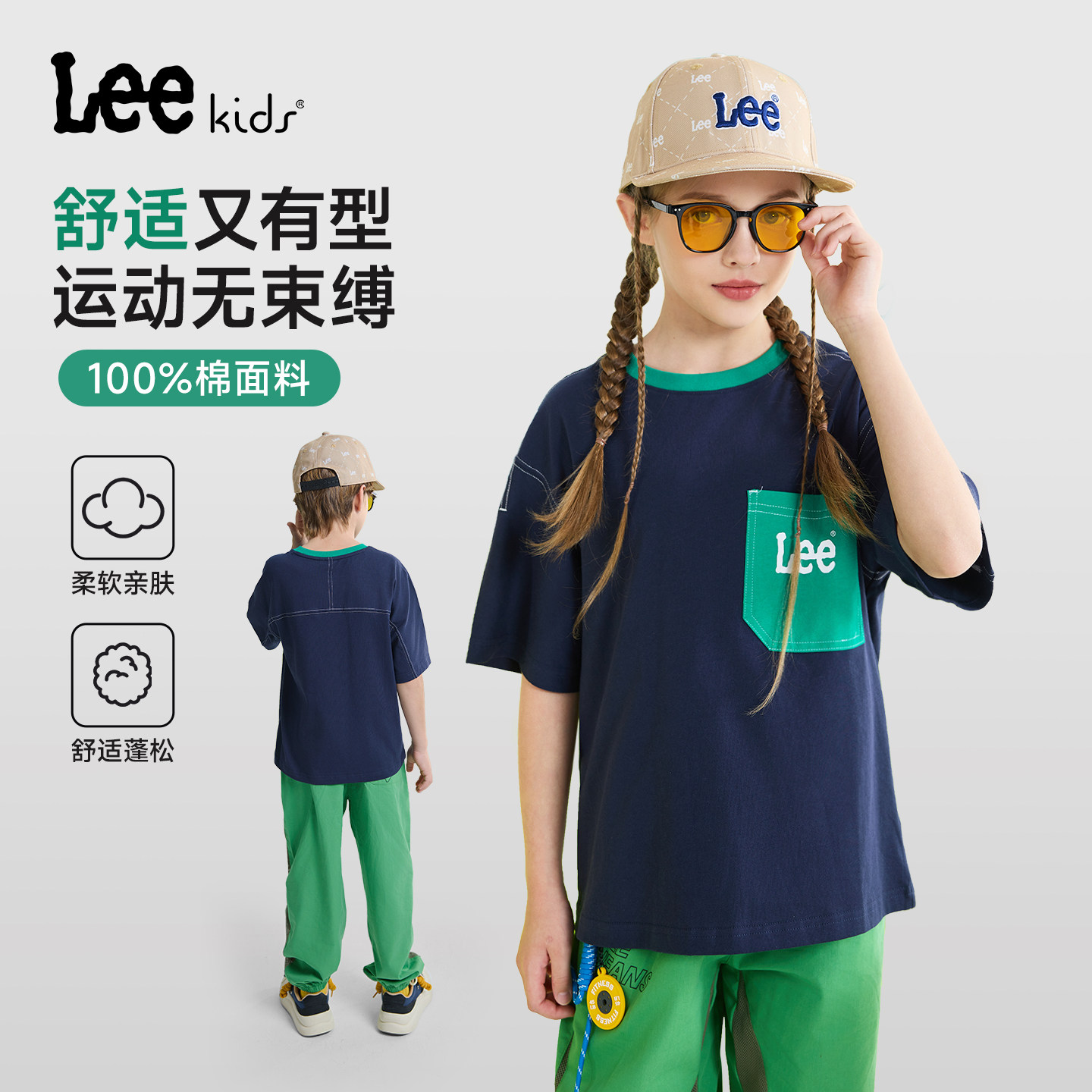 Leekids儿童夏季短袖透气T恤图片