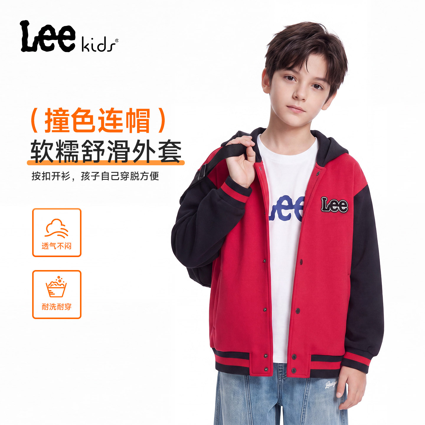 Leekids连帽加厚保暖棒球服