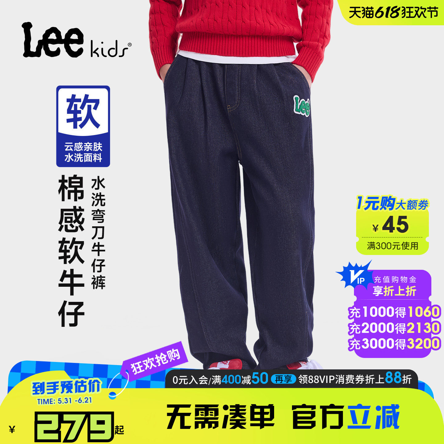 Lee kids商场同款儿童秋冬加绒牛仔长裤男童舒适保暖耐磨休闲裤子