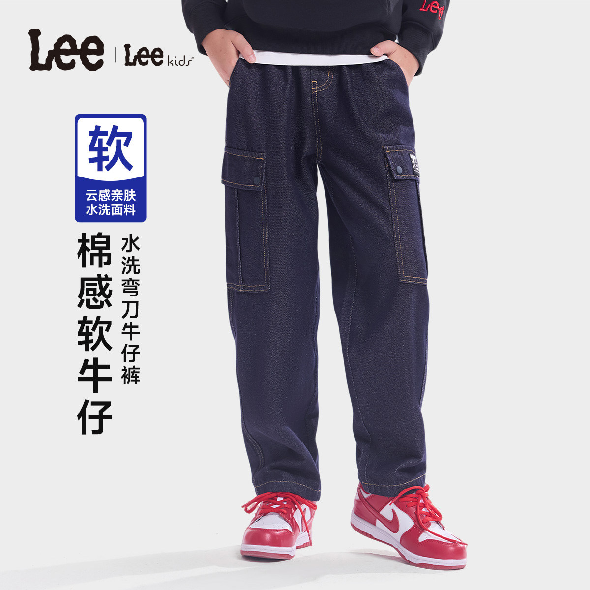 Lee kids儿童官方正品水洗牛仔裤秋季百搭亲肤舒适男童束脚长裤