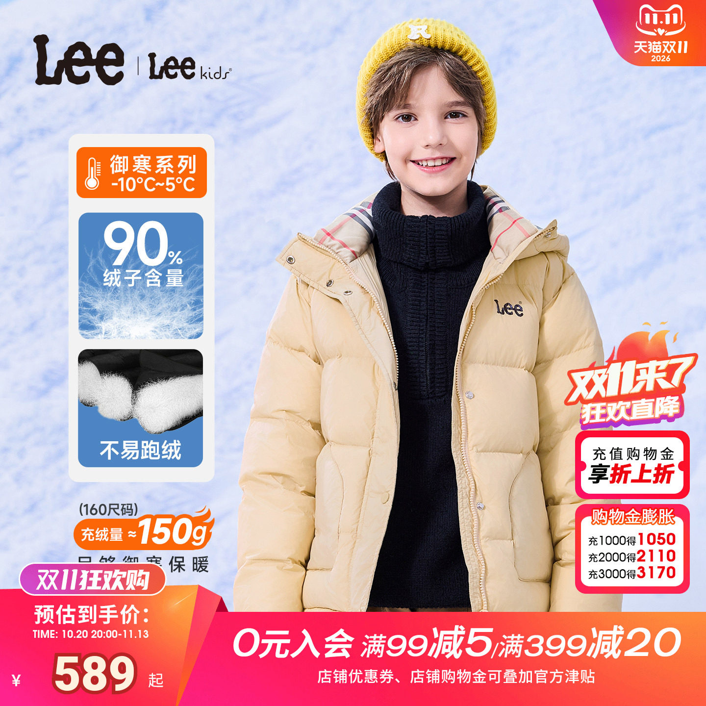 Lee kids儿童冬季短款连帽加厚羽绒服男童女童户外保暖大童外套