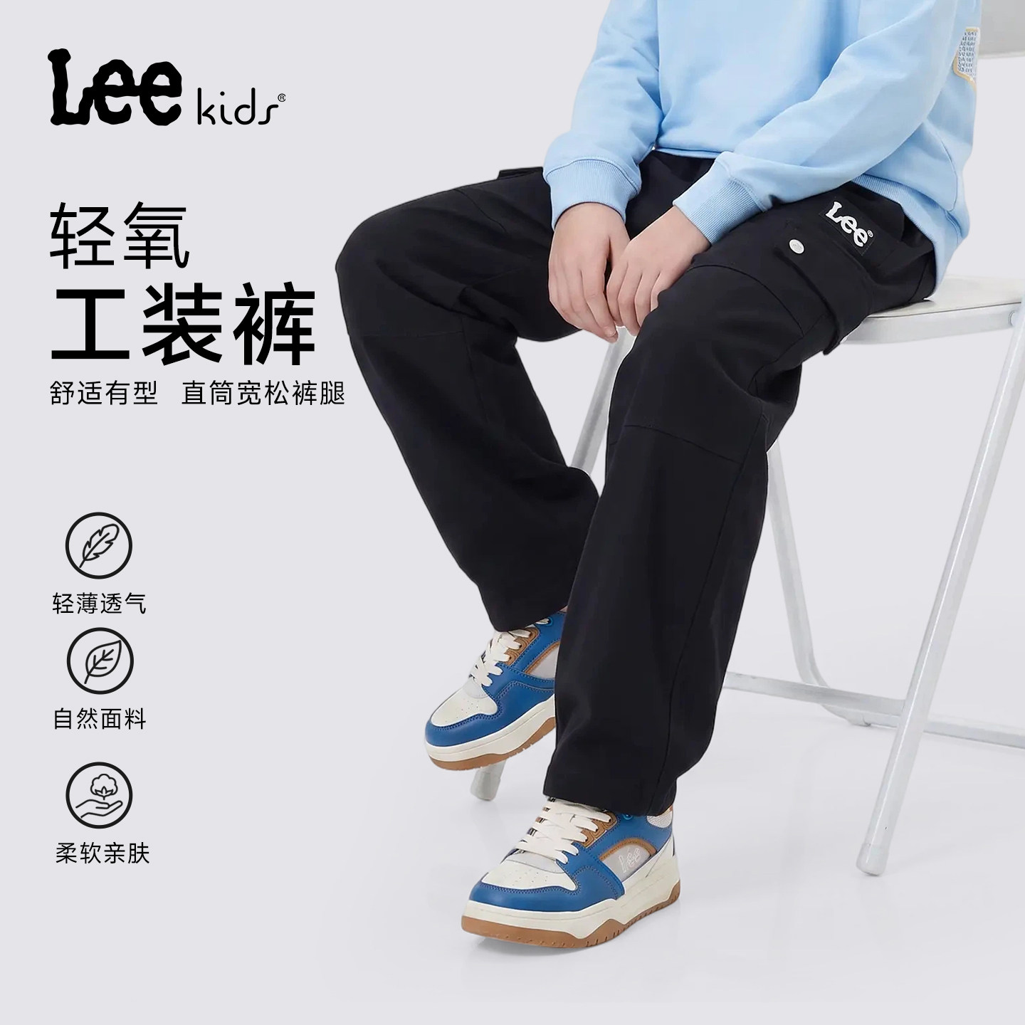 Lee kids儿童百搭工装裤男童女童宽松直筒透气舒适大童休闲运动裤