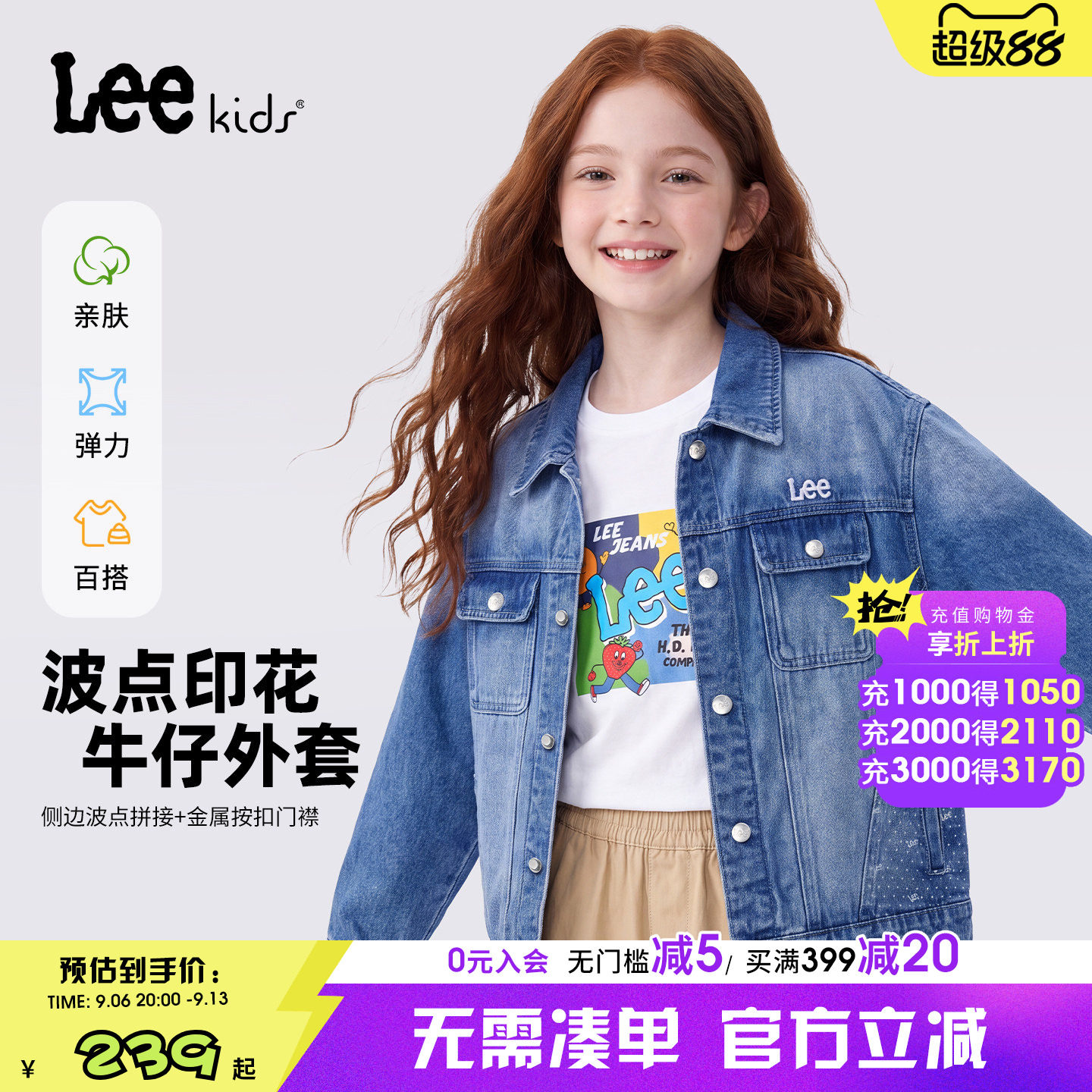 Leekids儿童牛仔外套波点印花