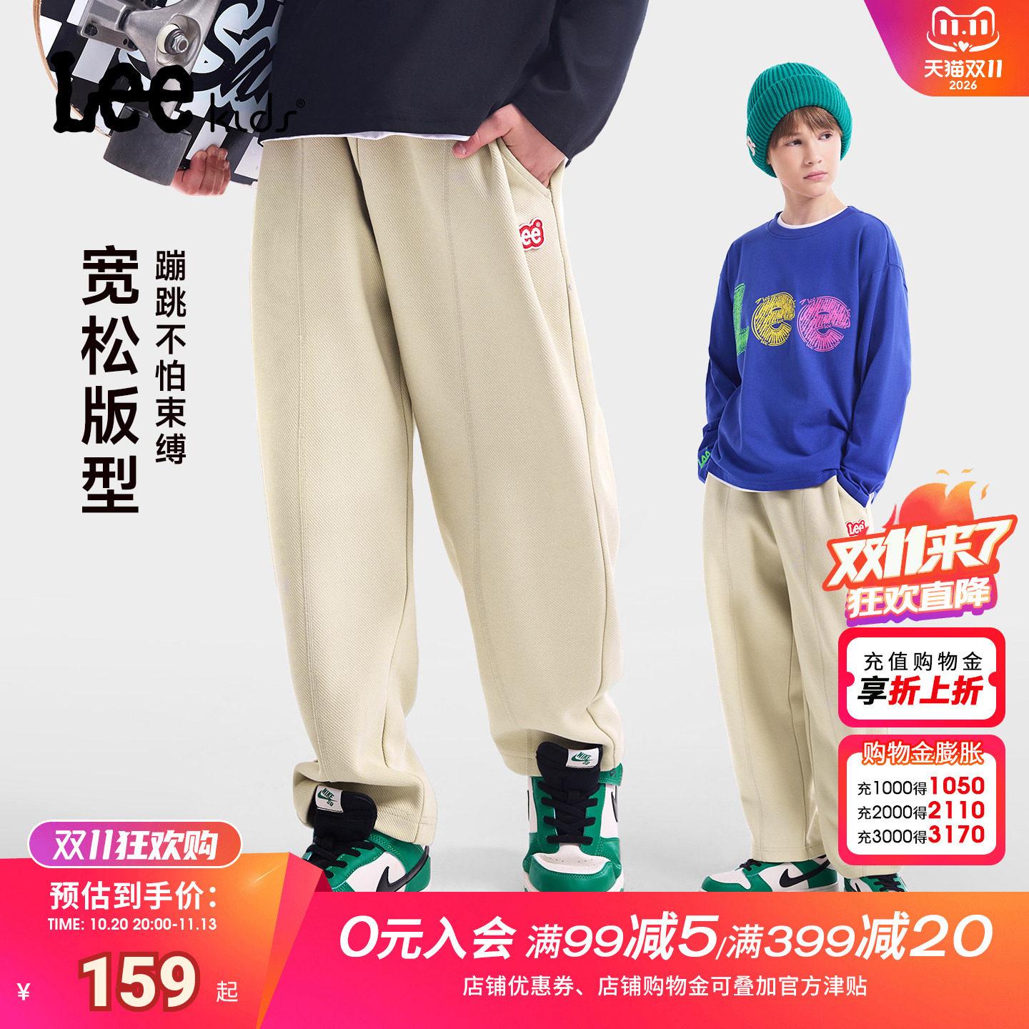 Lee kids儿童官方正品秋冬儿童针织长裤男女时尚百搭休闲运动长裤