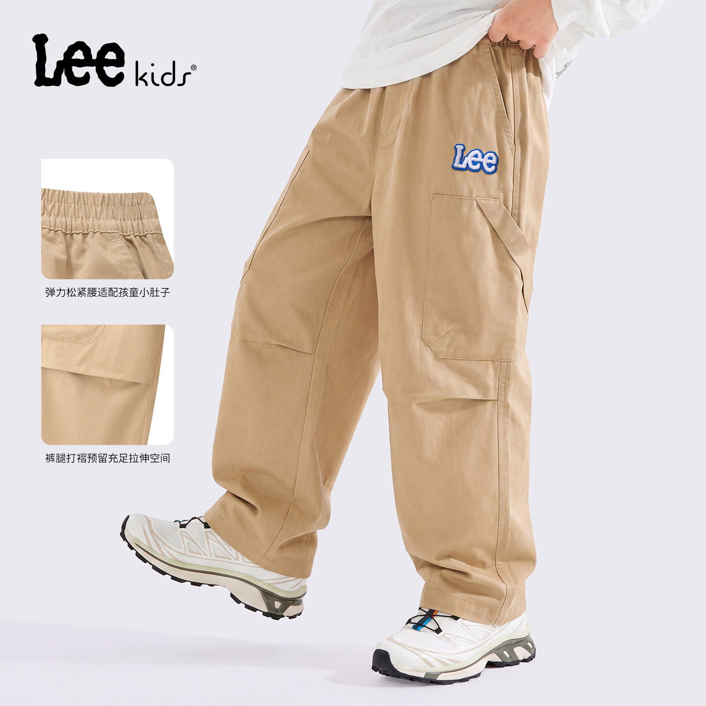 Lee kids新款儿童户外工装裤男童大童卡其色多口袋运动宽松休闲裤
