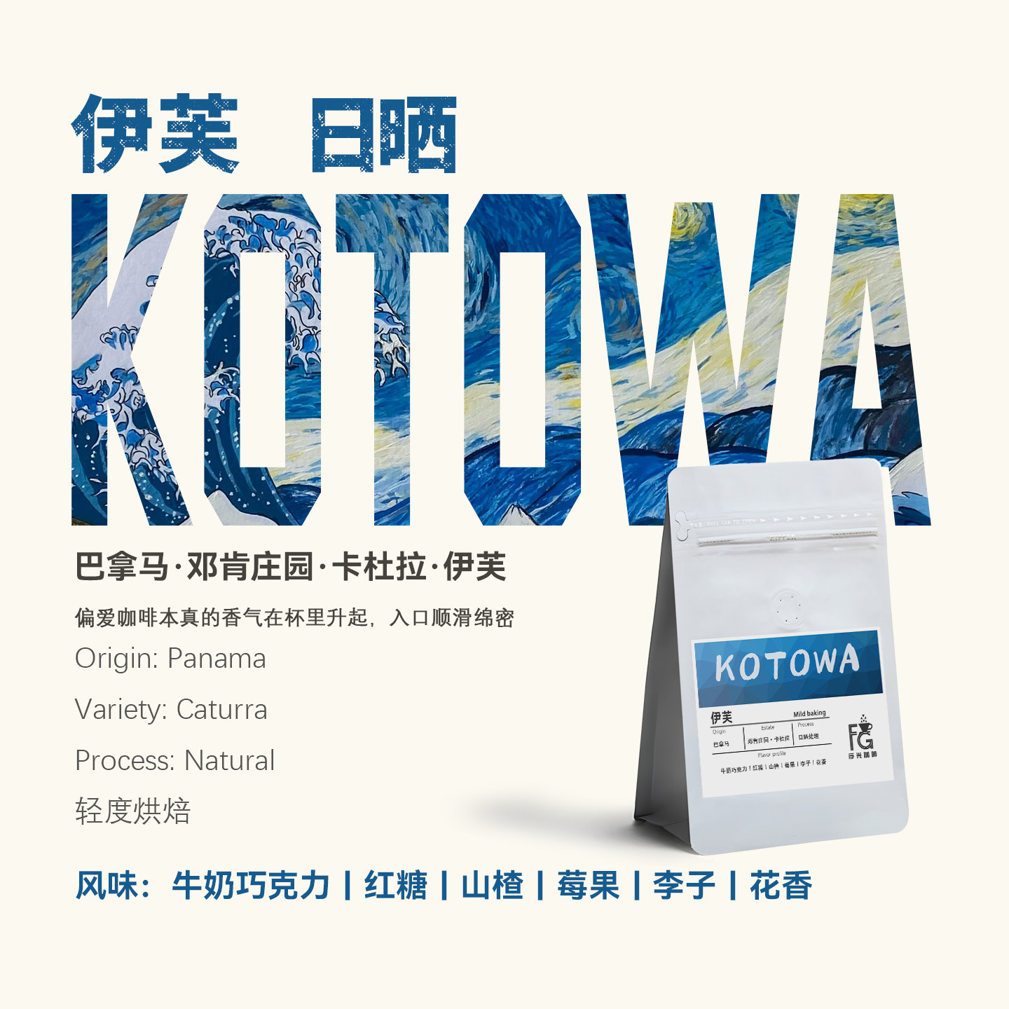 巴拿马邓肯庄园卡杜拉伊芙咖啡豆