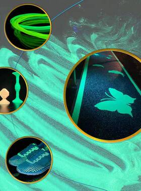 光[超细径]夜粉发光粉便粒宜高光亮夜光粉油性长RIR效夜粉印刷用