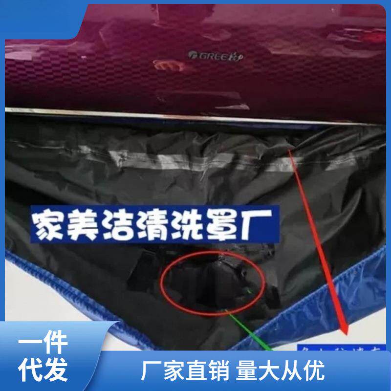 空调罩水挂机家电清洗清洗挂12P加厚通用油-烟机罩防式腐接taCAAW